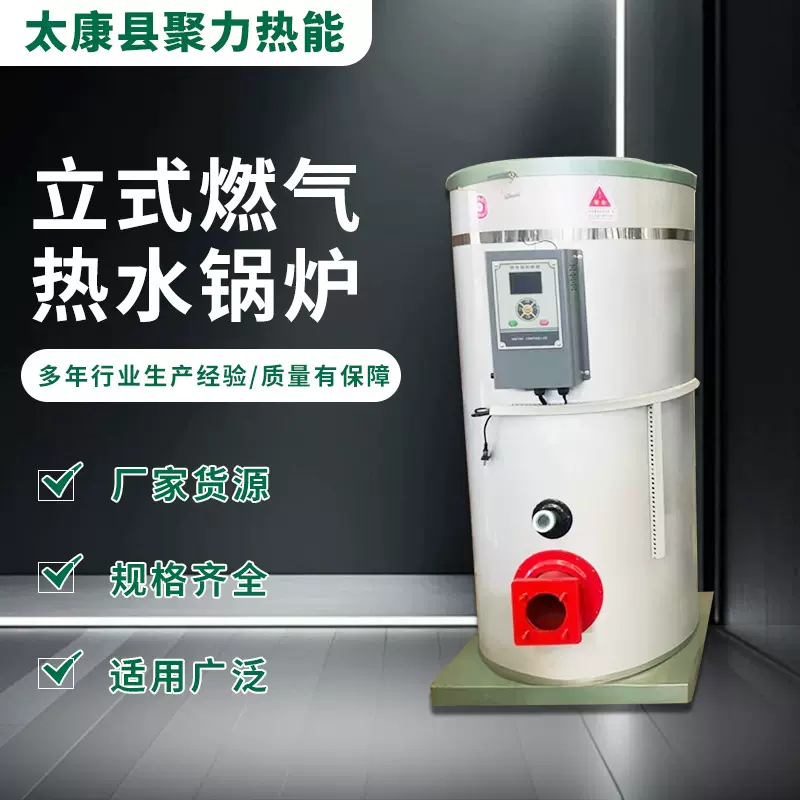 立式燃气蒸汽锅炉卧式采暖酒店洗浴热水供暖食品加工燃油燃气锅炉