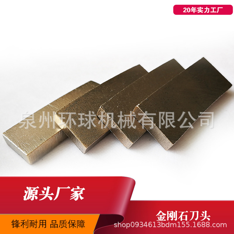 金刚石扇形齿大理石金刚石刀头源头厂家直供