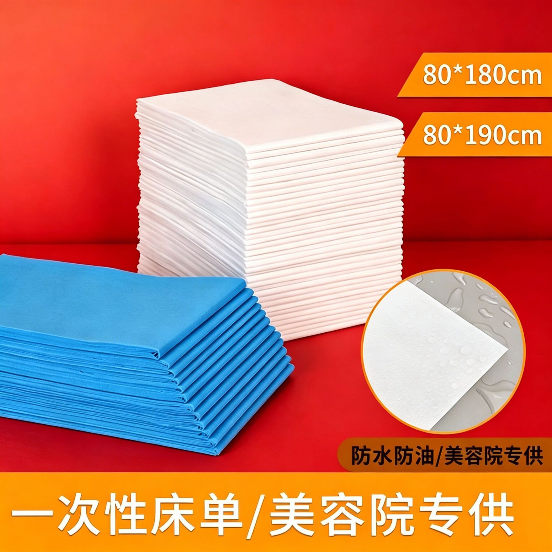 Waterproof disposable bed sheets with holes for beauty salons, massage bed sheets, non-woven fabric, 100 sheets, thickened and breathable, in stock