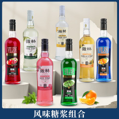 红石榴风味糖浆力娇酒浓浆调酒基酒鸡尾酒甜酒调酒糖浆批发调酒