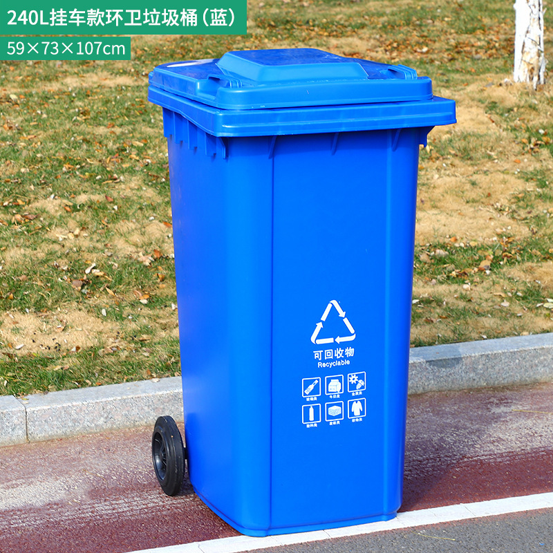 環衛ゴミ箱240リットルl商用大型不動産カバー付き厚さ分類プラスチック屋外ゴミ箱大容量|undefined