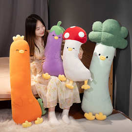 可爱睡觉长条毛绒抱枕多功能蔬菜蘑菇孕妇枕小鸡床上夹腿女生靠枕