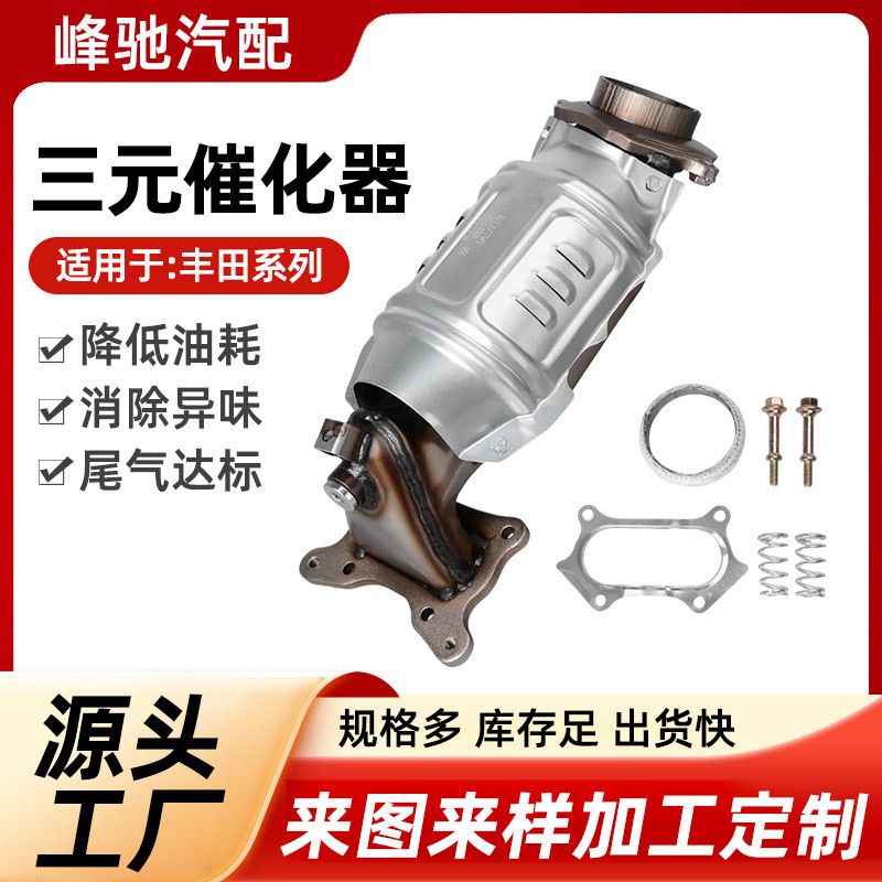 Three-Way Catalytic Converter Suitable for Coated Carrier Honda Crc Odyssey Eighth-Generation Accord 2.4 Model Catalytic Converter