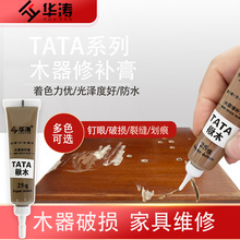 爱家色粉家具维修补漆粉修漆宝颜色粉木器修补色60毫升进口色粉