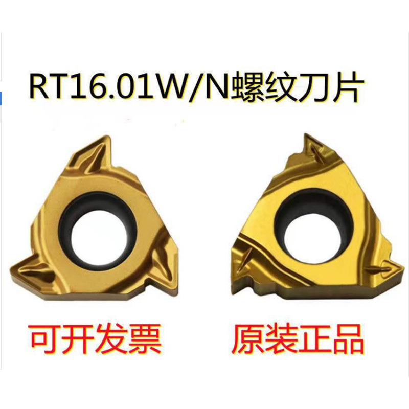 原装数控刀片内外螺纹YBG201RT22.01W-4.50GM数控刀铝合金专用
