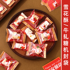 New Year Snowflake Crispy Packaging Bag New Year of the Rabbit Good Persimmon Nougat Packaging Bag Festive Baking Packaging