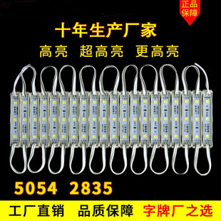 �l��������LED��Դ���zģ�M12V��ˮ�߲�5054�NƬ�V��ģ�M���l