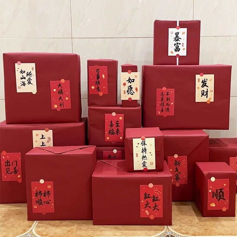 結婚プレゼント包装紙大サイズプレゼント特大ギフトボックス紙大赤ブラインドボックス赤紙赤新婚材料|undefined