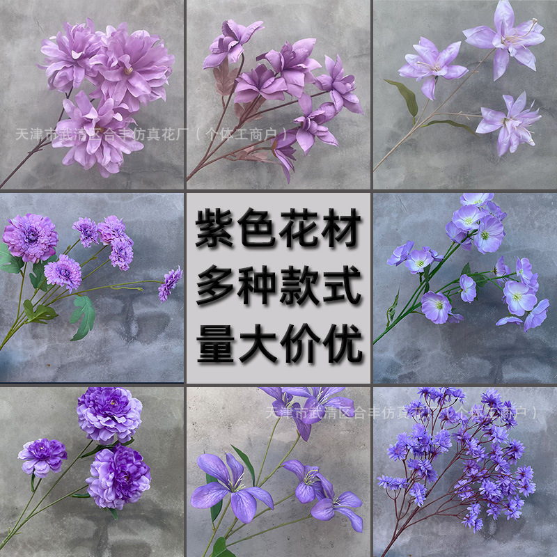 Purple Artificial Flowers for Wedding and Hotel Decoration, Window Floral Art, DIY Fake Flower Decoration, Fake Flower Manufacturer Wholesale Purple Artificial Flowers for Wedding and Hotel Decoration, Window Floral Art, DIY Fake Flower Decoration, Fake Flower Manufacturer Wholesale