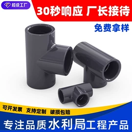 其他管件;三通;异径管