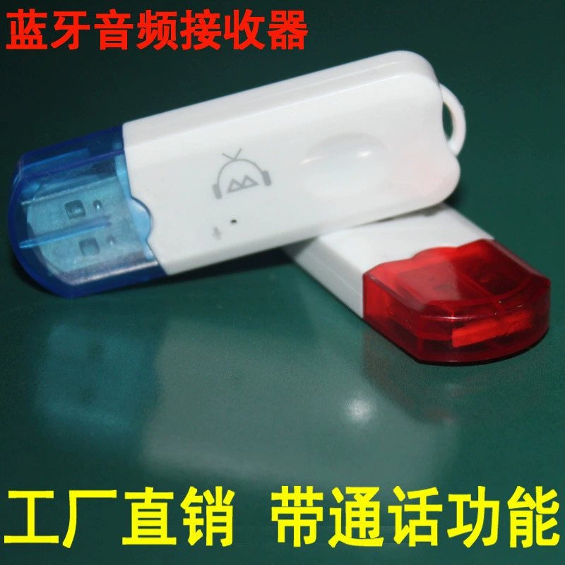 Автомобильный USB Bluetooth-приёмник, звуковая колонка, аудио-приёмник для музыки, USB Bluetooth-стик