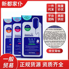 韓国可莱補水マスク糸注射剤ダム保湿滋養肌美迪保湿恵爾マスク中文標