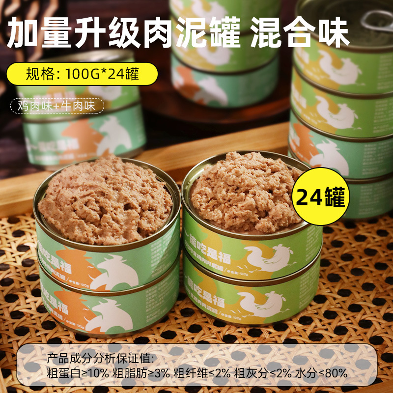 Perros mascotas nutrición grasa perro enlatado cachorros pequeños perro mezclado comida para perros bocadillos para perros sopa hidratante comida húmeda enlatada