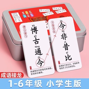 Children's Idiom Solitaire Poker Fun Learning Primary School Students Literacy Cards Puzzle Parent-Child Game Children's Day Cards