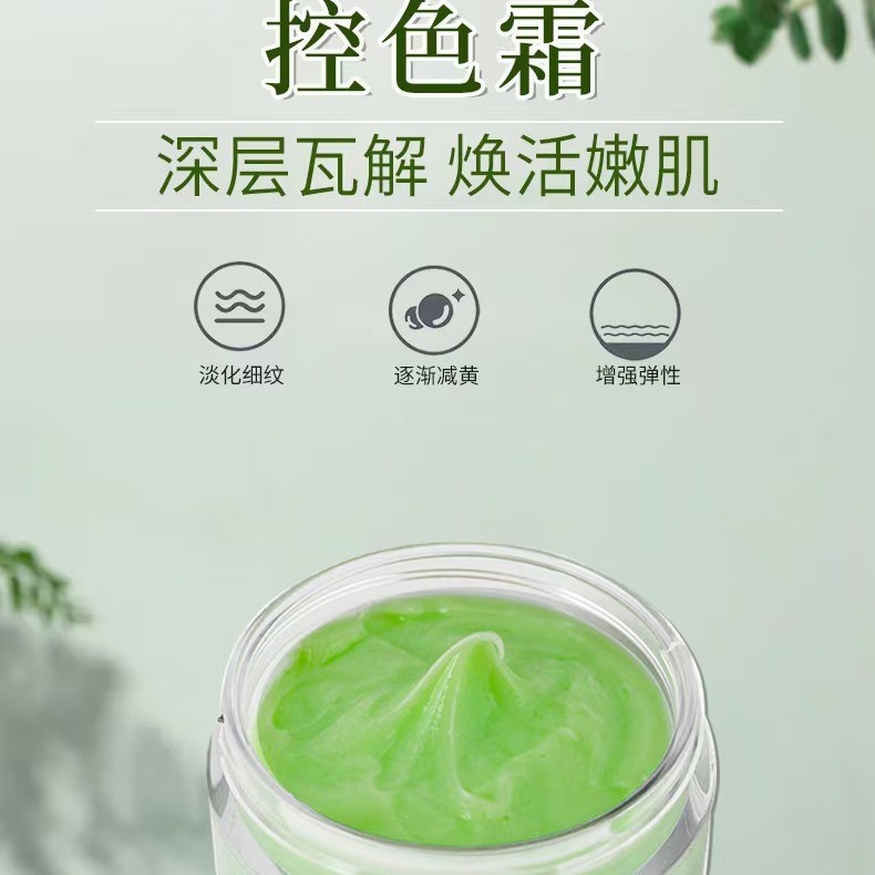 特号斑后控色霜控制色素回流抑制色素防止反黑修护绿霜美容院专供|undefined