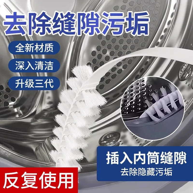 Roller-Type Pulsator Washing Machine Cleaning Brush with 360-Degree Rotating Head, Bendable Long Handle, Crevice Brush, Special Rubber Ring for Deep Cleaning Roller-Type Pulsator Washing Machine Cleaning Brush with 360-Degree Rotating Head, Bendable Long Handle, Crevice Brush, Special Rubber Ring for Deep Cleaning