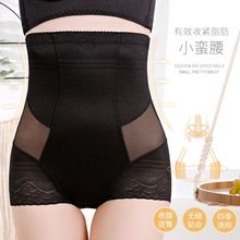 玉媚1169女士提花收腹内裤高腰美体提臂产后束身塑身能量石子内裤