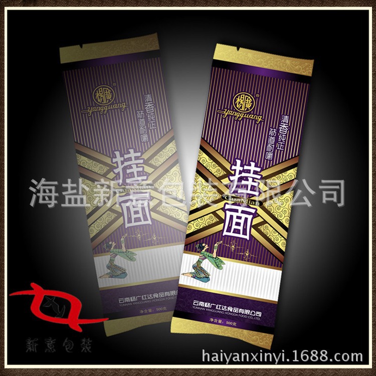 实力工厂承接 挂面包装袋 500g面条印刷塑料包装袋 食品级
