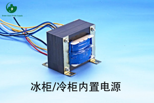 12v 24V with bridge transformer fire cow freezer freezer built-in power supply bridge linear power supply