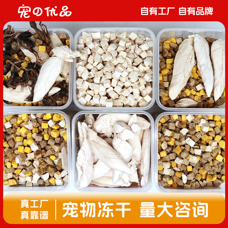 Cat snacks freeze-dried chicken breast high meat protein nutrition long meat pet store wholesale freeze-dried barrel 500g