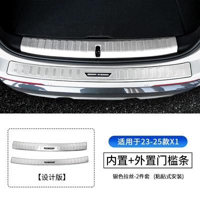 Other Automotive Exterior Supplies | Guard Plate Tailgate Protection - 23-25-models-x1-ix1-built-in-external-rear-guard-silver-applicable-to-design-version