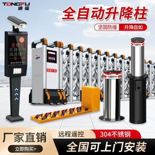 Fully Automatic Hydraulic Adjustable Column Ground Pile Electric Telescopic Road Pile Square School Car Block Roadblock Remote Control Intelligent