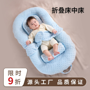 Bed-in-bed baby newborn pressure-proof landing wake-up artifact jump-proof choking milk-proof sleep nest sleep pad out to comfort the baby