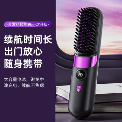 跨境无线充电款便携式直发梳usb懒人直发器家用卷直两用直发梳子