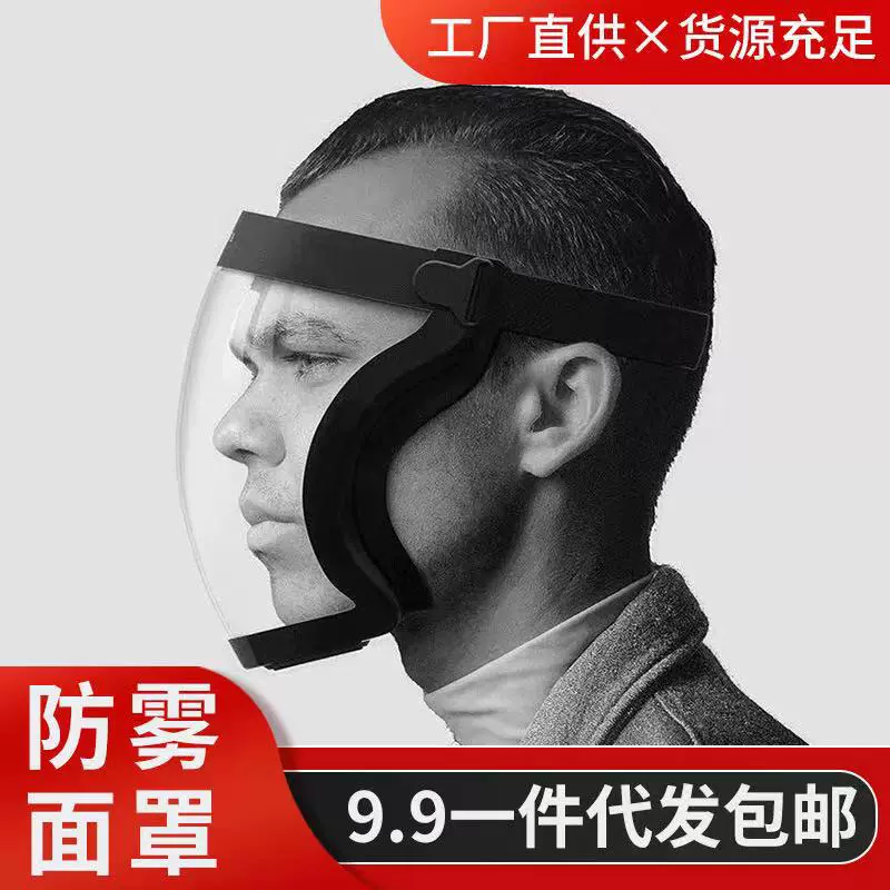 跨境一体式隔离防雾透明保护面罩全脸PC骑行运动高清防护面具防UV