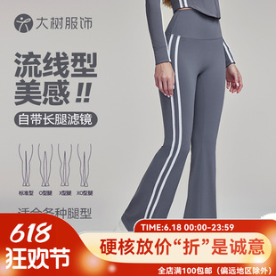 Ningbo Big Tree Micro-Flared Yoga Pants for Women, Slim Fit, High-Waisted, Striped Flared Pants, Casual Versatile Sports Fitness Pants