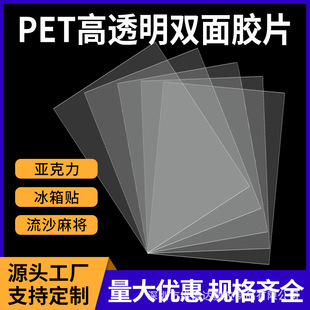 A4��͸�p���z��ճ��������NDIY�����Ƭȫ͸��PET�p���zƬ