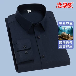 天丝亚麻衬衫男士长袖莱赛尔弹力免烫抗皱春季棉麻衬衣