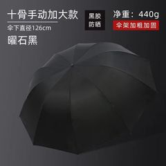 傘の卸売りの大きいサイズのダブルの晴れた傘の折り畳みの黒いゴムの日よけの日傘の3つ折の広告の傘のlogoの黒いゴムの布