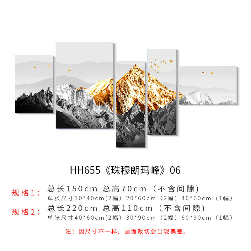 日照金山客間装飾画大気後ろ山図ソファー背景壁現代シンプル寝室掛け画壁画|undefined