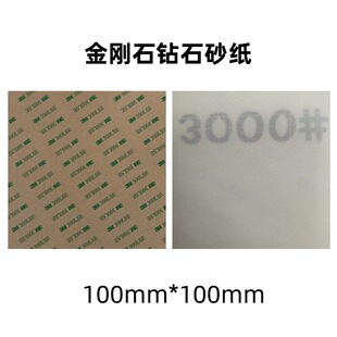 100*100mm ����ʯ�ʯɰ�� 3M���z  �u� �h���� ������ �Ϻ����h