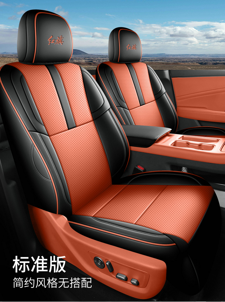 Suitable for 26 models of Hongqi HS6PHEV, special seat covers, all-season universal car seat cushions, full-coverage leather seat covers