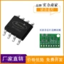 开发音乐和弦语音芯片