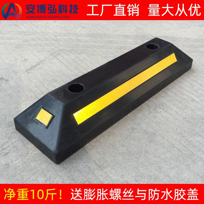 Парковочное место задним ходом колесная блокировка автомобиля гараж резиновый стоп-дефлектор ограничитель позиционирования резиновые пластиковые парковочные сваи барьер автомобиля