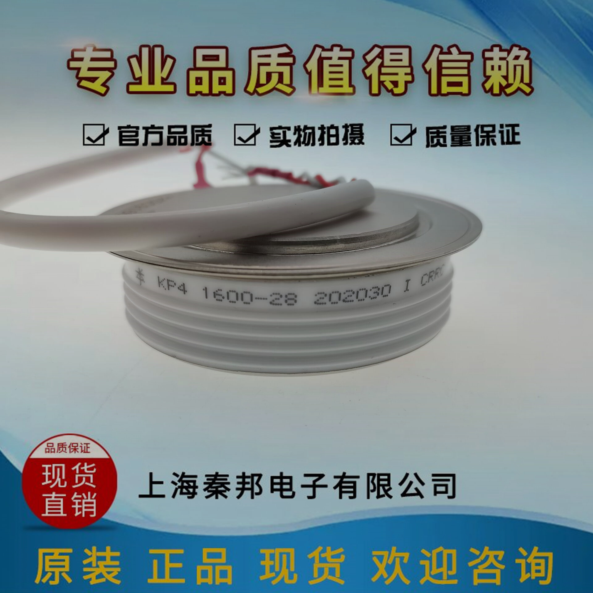 长期现货销售中车KP4 1600-28品牌晶闸管