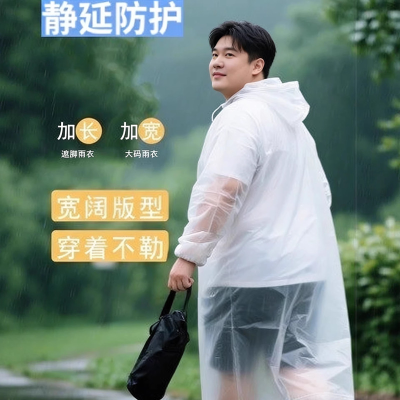 Adult Plus-Size Non-Disposable Eva Long Raincoat for Men and Women, Lightweight Large Raincoat and Poncho for Hiking and Travel