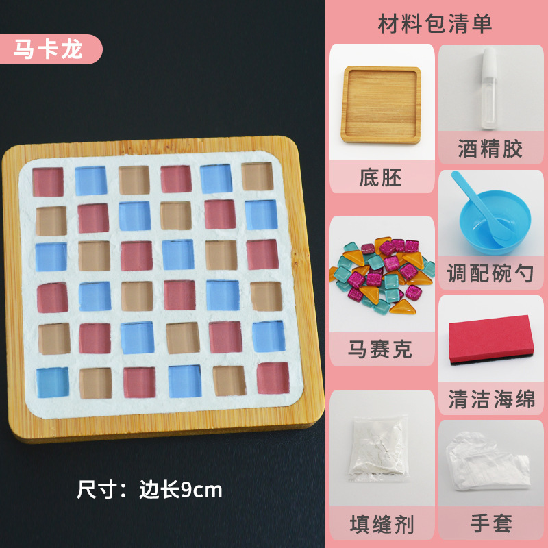 モザイクコースター 国慶節 手作りDIY素材パック 暖かい雰囲気作り 活動 親子コラボ 幼稚園児向けおもちゃ|undefined