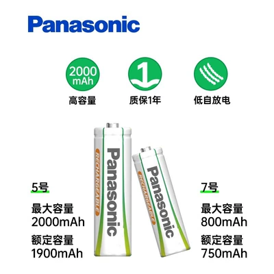 No.7 rechargeable battery wireless — Hibrid akkumulyator batareyaları