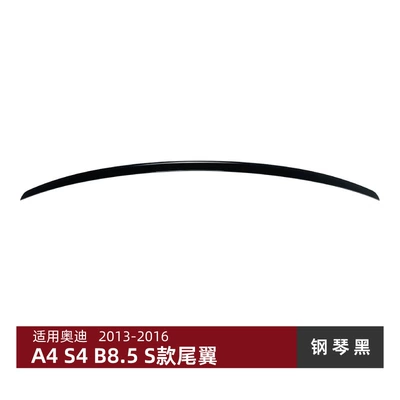 Suitable for Audi A4 S4 B8.5 2013-2016 S Model Rear Wing Spoiler Cross-Border Modification Parts (Fixed wind wing) - piano-black