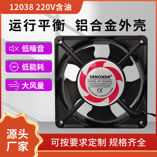 12038交流散熱風扇220V配電櫃電焊機機櫃12CM焊錫排煙大風量