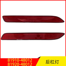 81910-48012 81920-48012 ���÷����׿���˹��ܷ�����ΰ��ܵ�