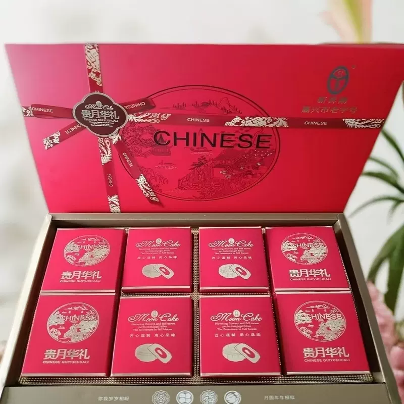 月饼礼盒中秋广式月饼礼盒装多口味8只莲蓉味枣泥黑芝麻香芋味