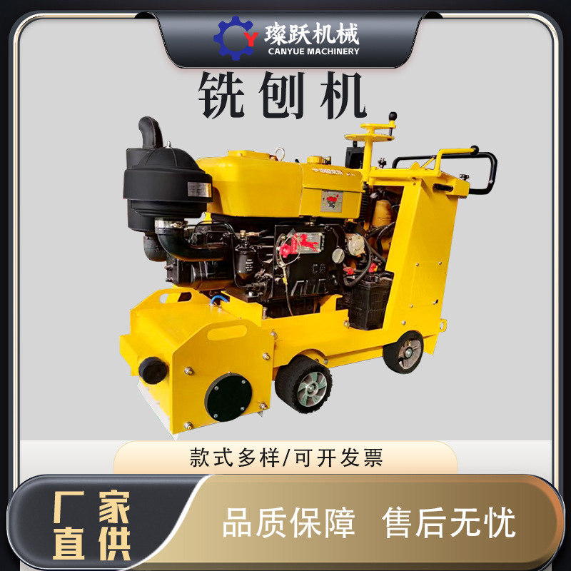 沥青路面液压铣刨机电动汽油柴油动力铣刨机水泥地坪拉毛机铣刨机