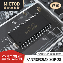 ȫ��ԭװ  FAN73892MX ˿ӡFAN73892 ��װSOP-28
