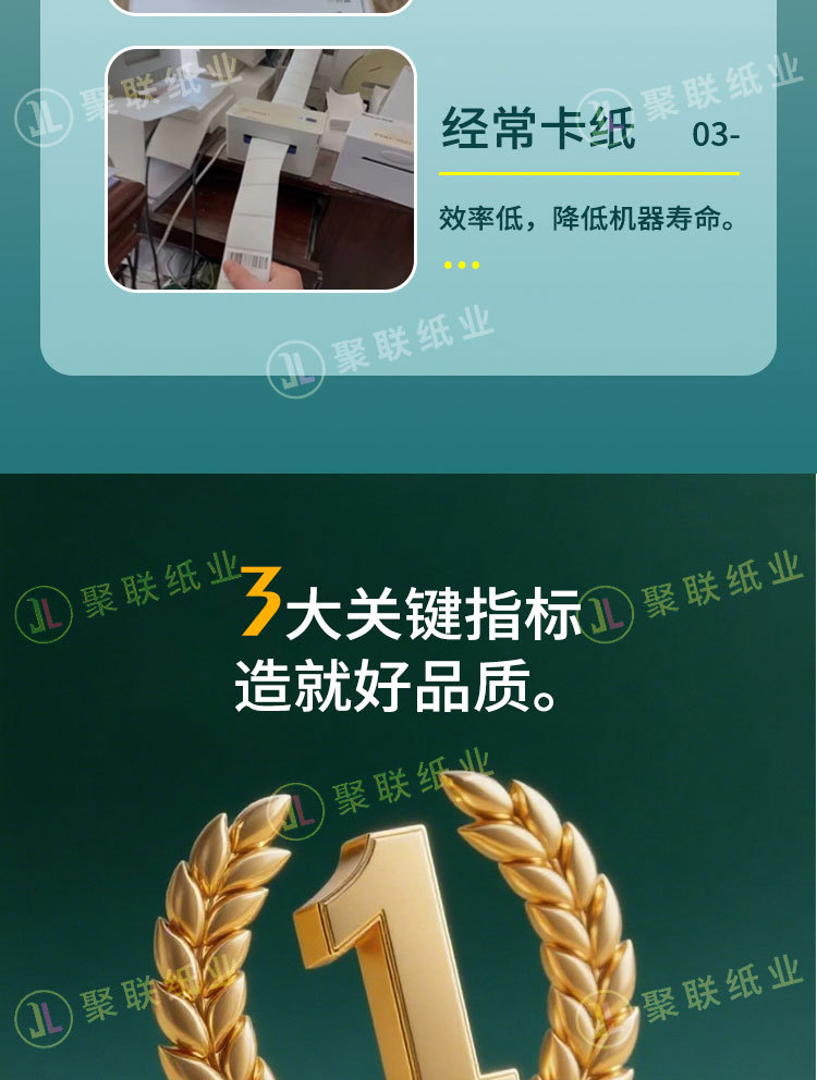 标签纸_03