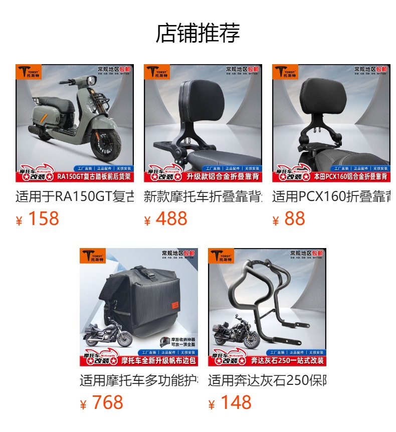 Haojin motorcycle SY02 bumper anti-fall front and rear bumper carbon steel aluminum alloy rear shelf tail box modification accessories